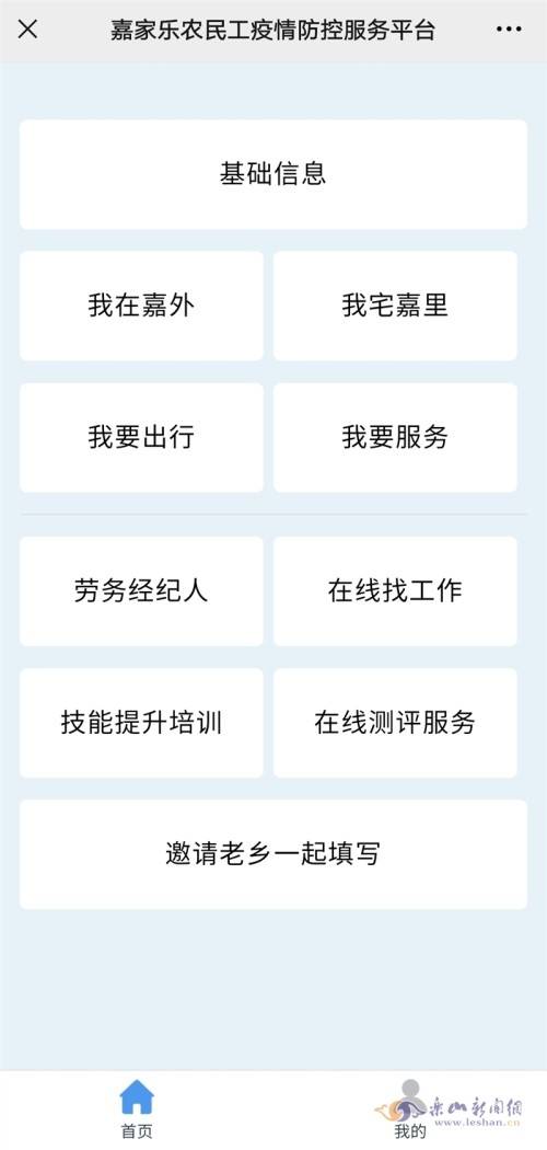 農(nóng)民工外出服務(wù)實名制信息系統(tǒng)正式運行，信息化服務(wù)賦能就業(yè)新生態(tài)