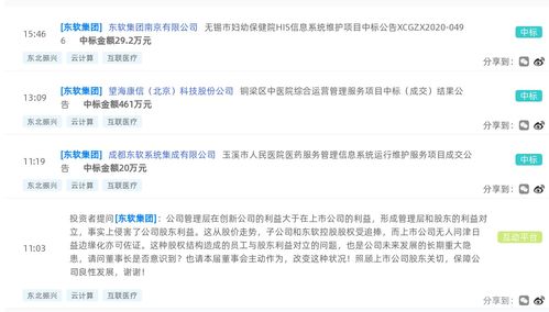 東軟集團中標(biāo)玉溪市人民醫(yī)院醫(yī)藥服務(wù)管理信息系統(tǒng)運行維護服務(wù)項目
