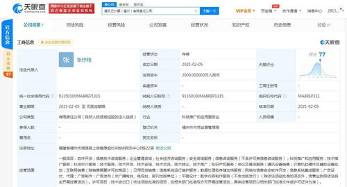 騰訊云計算福州再布局，馬化騰為最終受益人，加碼信息系統(tǒng)運行維護服務(wù)