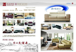 專業(yè)家居代理，一站式解決方案